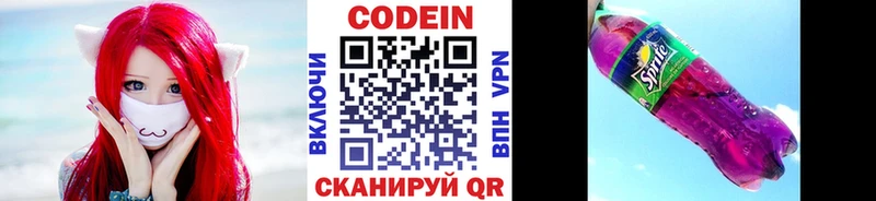 дарнет шоп Каргат Кодеиновый сироп Lean напиток Lean (лин)