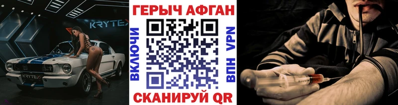 ГЕРОИН герыч  Каргат 